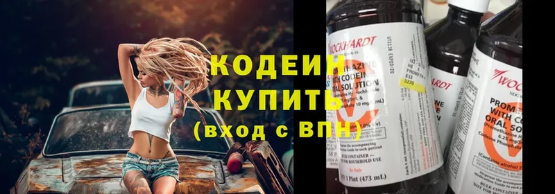 Кодеин напиток Lean (лин)  Лахденпохья 